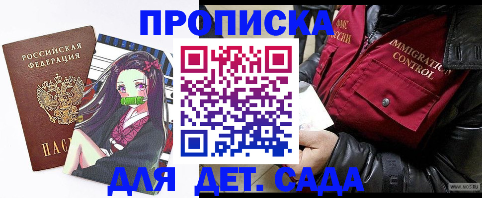 прописка 2025 в Карпинске