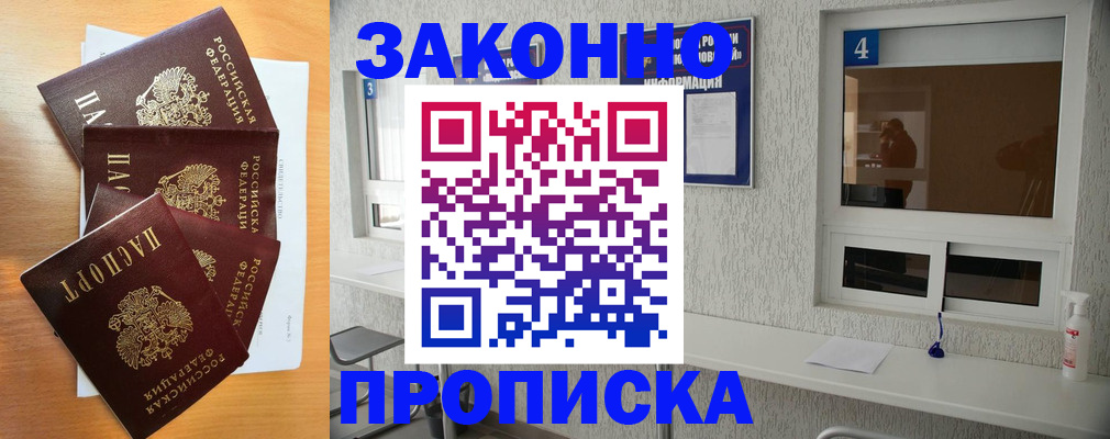 временная регистрация адрес в Карпинске