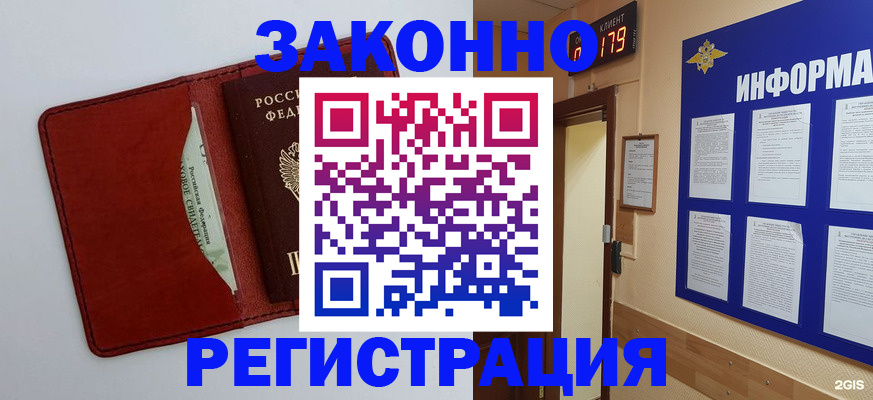 прописка законно в Карпинске