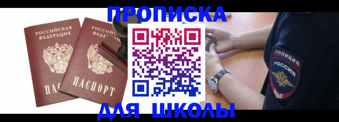 временная регистрация в Карпинске