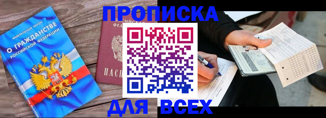 временная регистрация гарантия в Карпинске